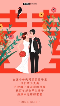 霜降插画图片素材_在线编辑_婚庆服务